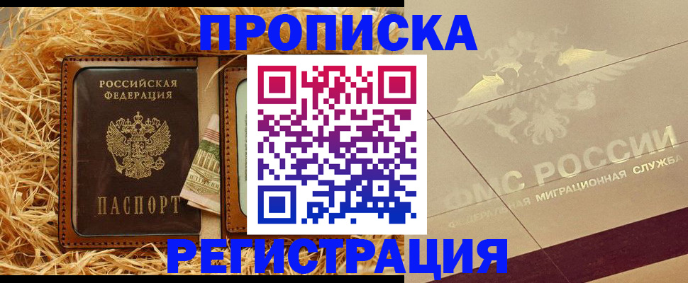 прописка ребенка в Невьянске